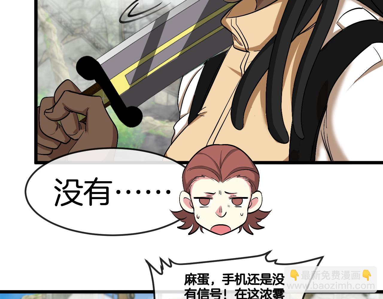 第91话：冤家路窄117