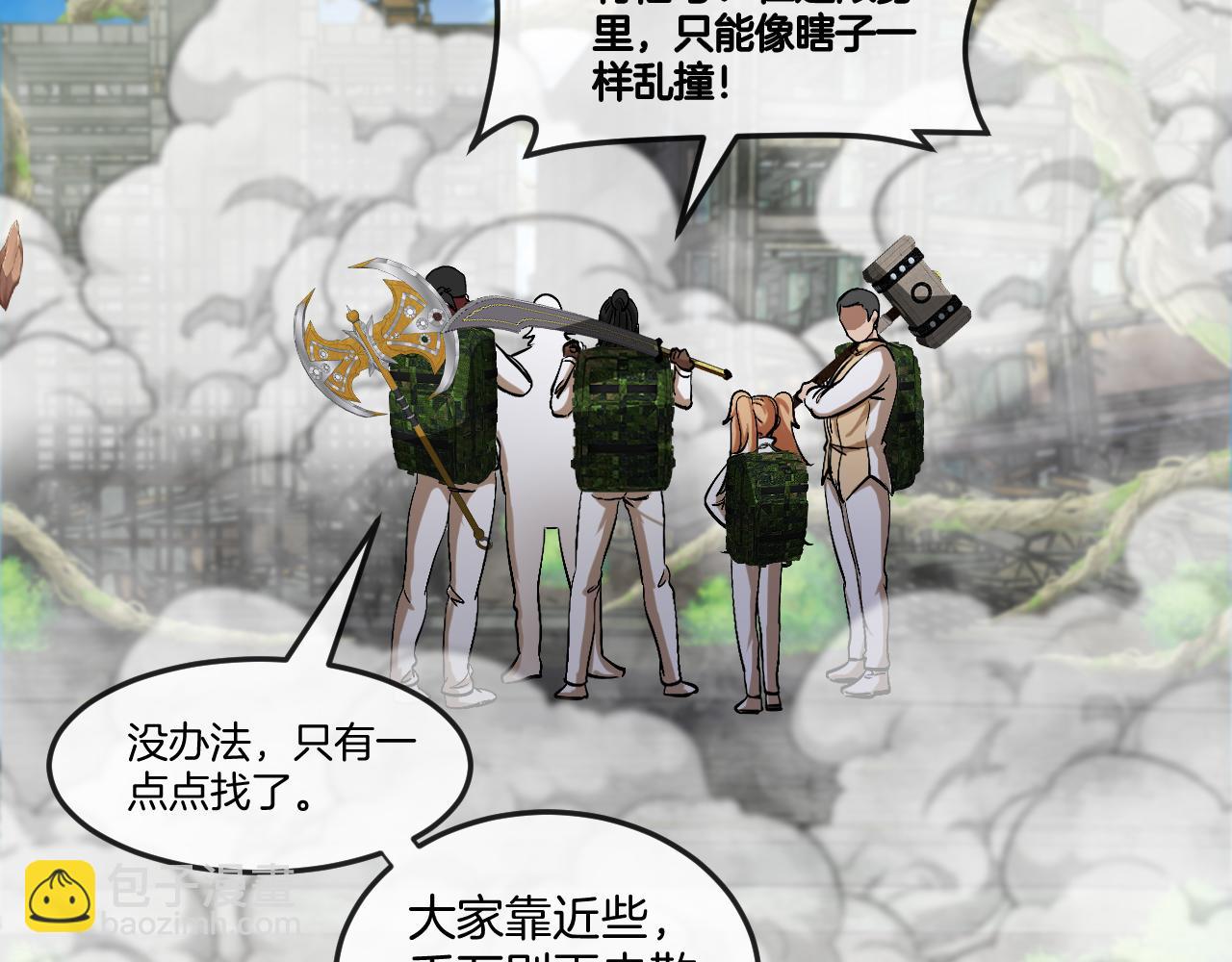 第91话：冤家路窄118