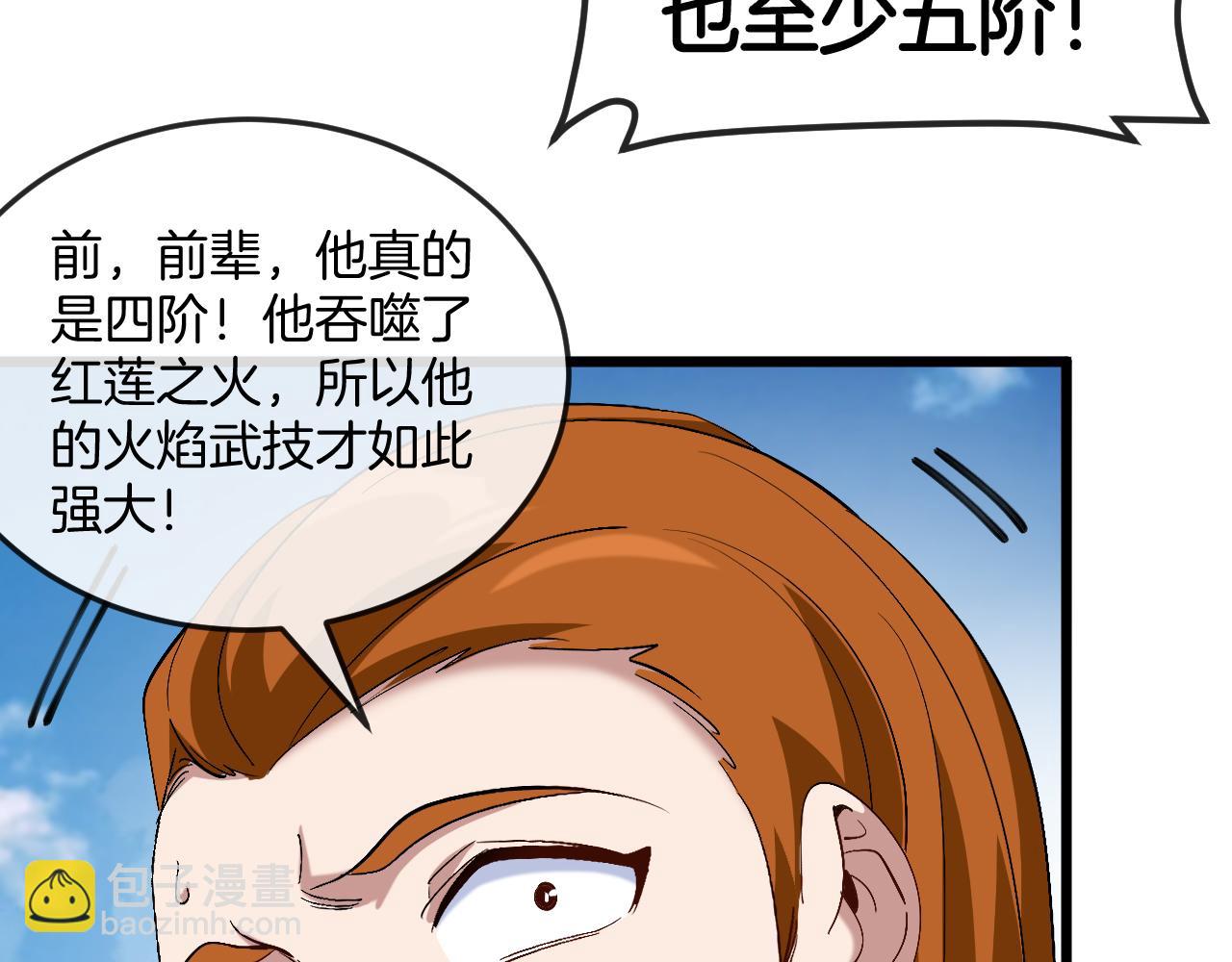 第91话：冤家路窄129