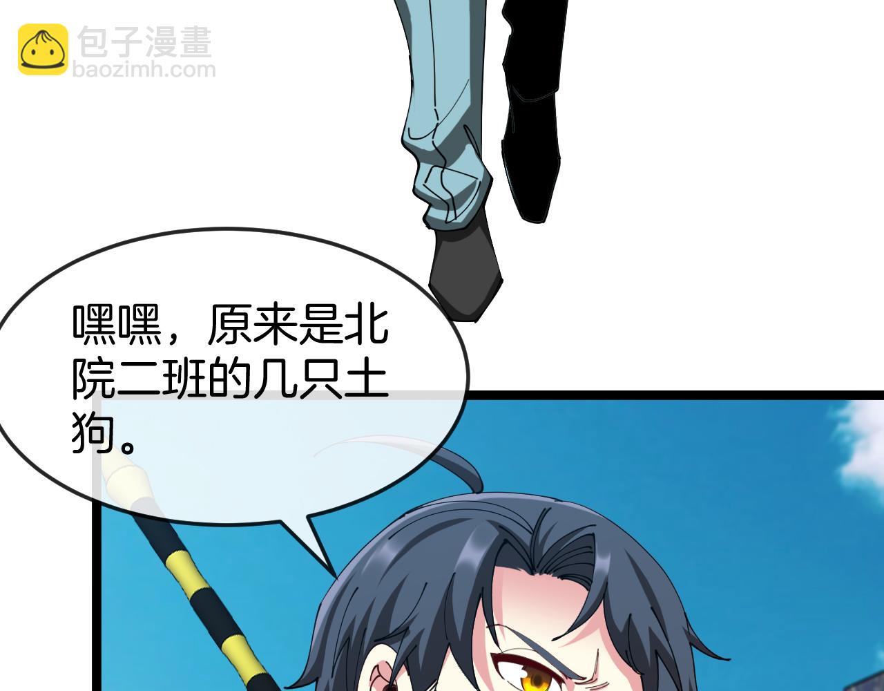 第91话：冤家路窄20