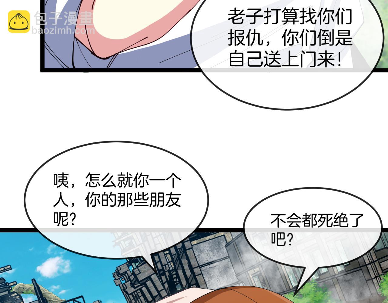第91话：冤家路窄22