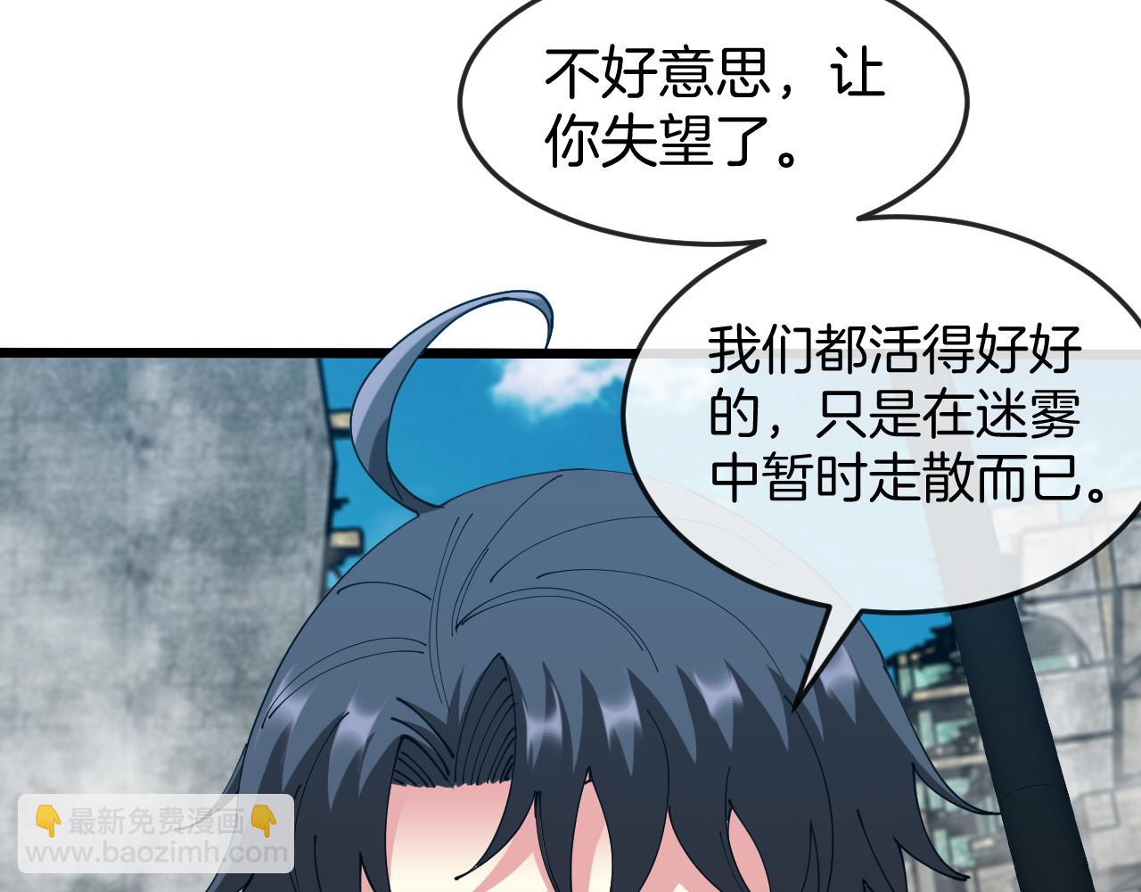 第91话：冤家路窄24