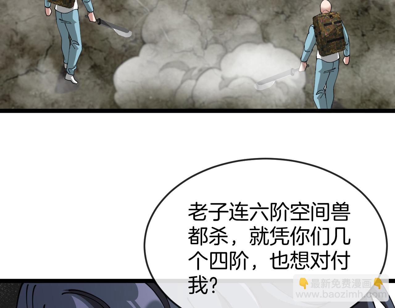 第91话：冤家路窄38
