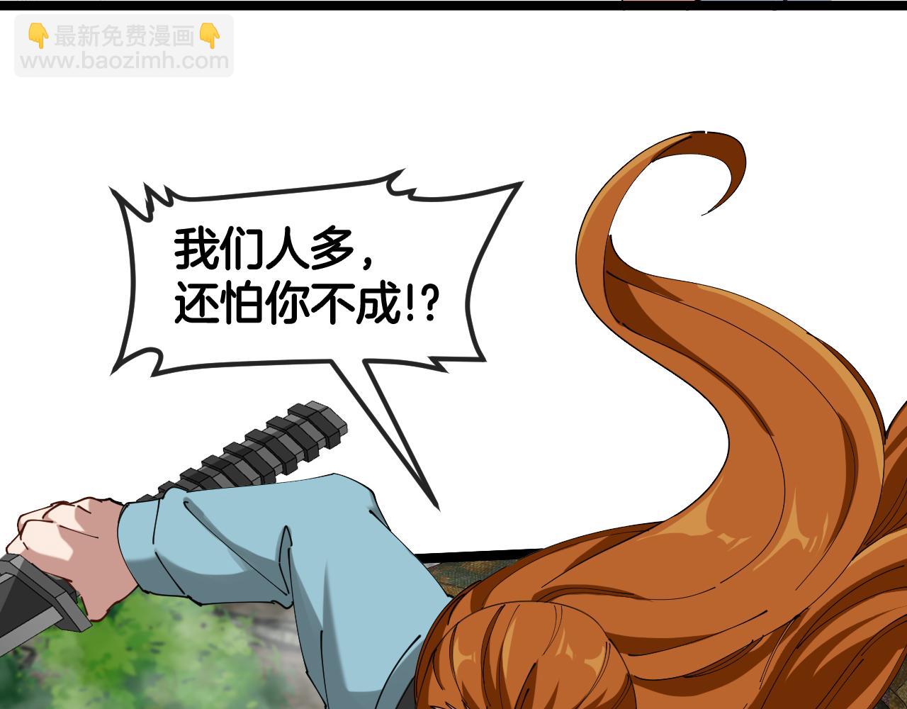 第91话：冤家路窄40