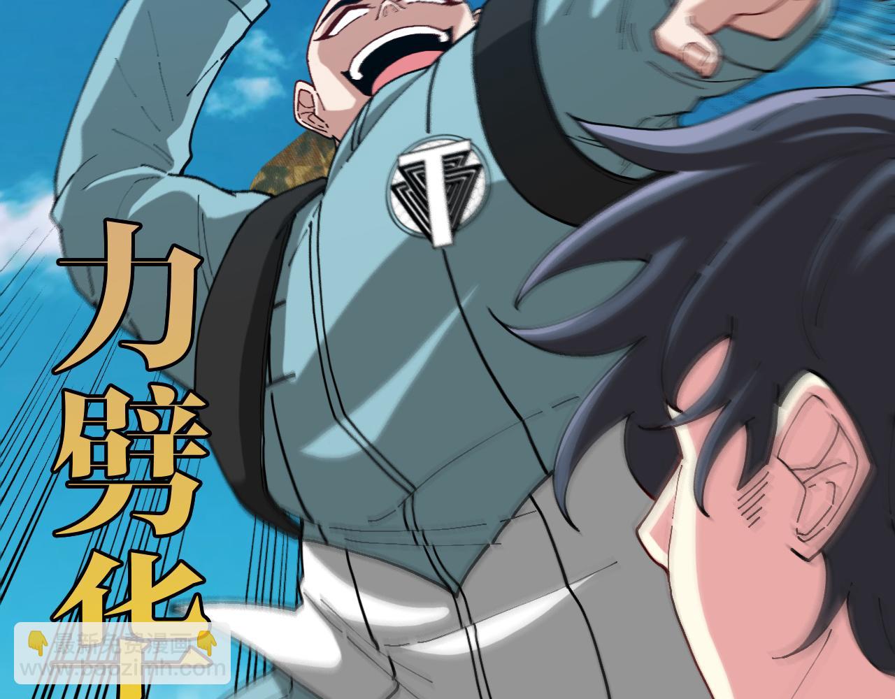 第91话：冤家路窄47