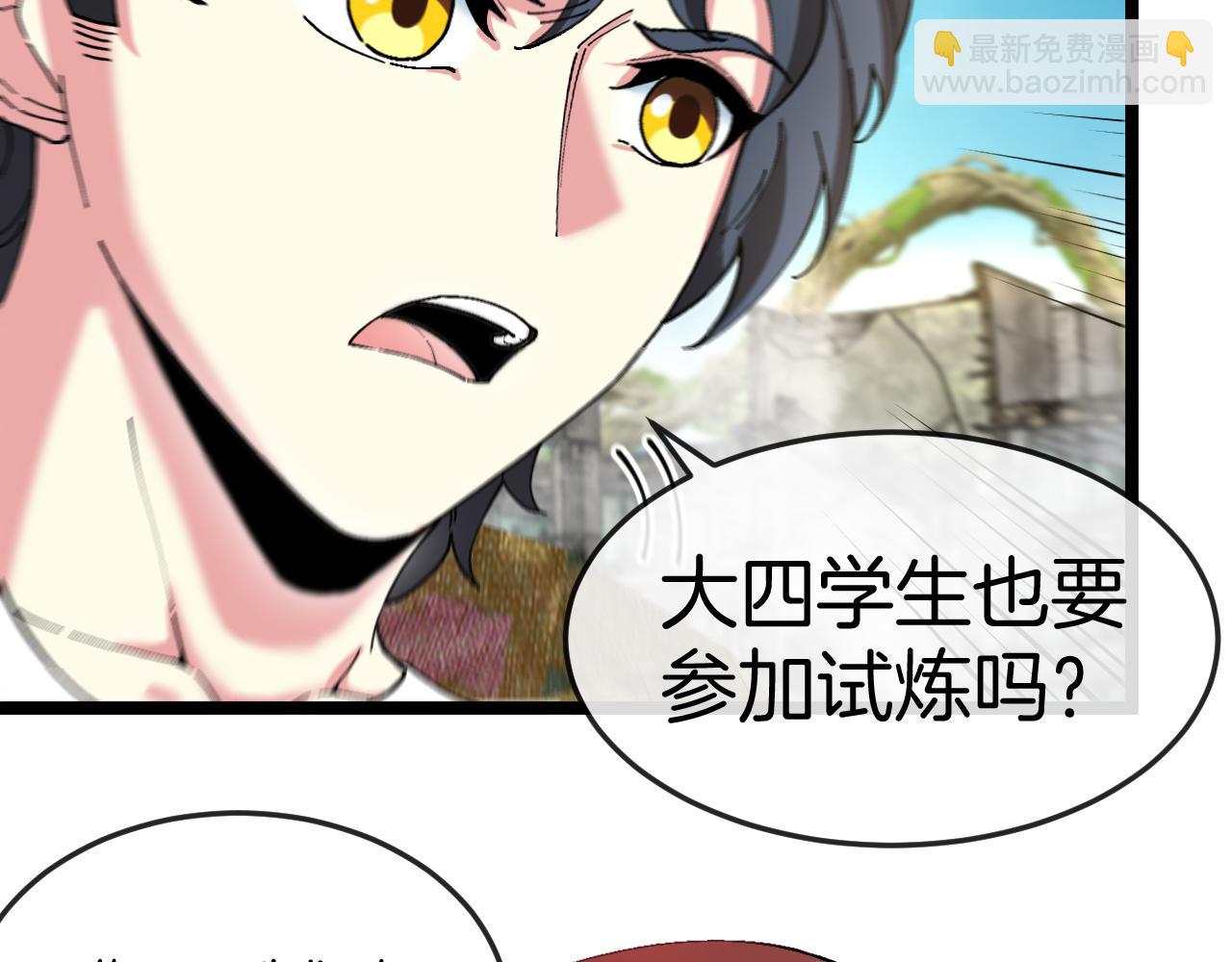 第91话：冤家路窄74