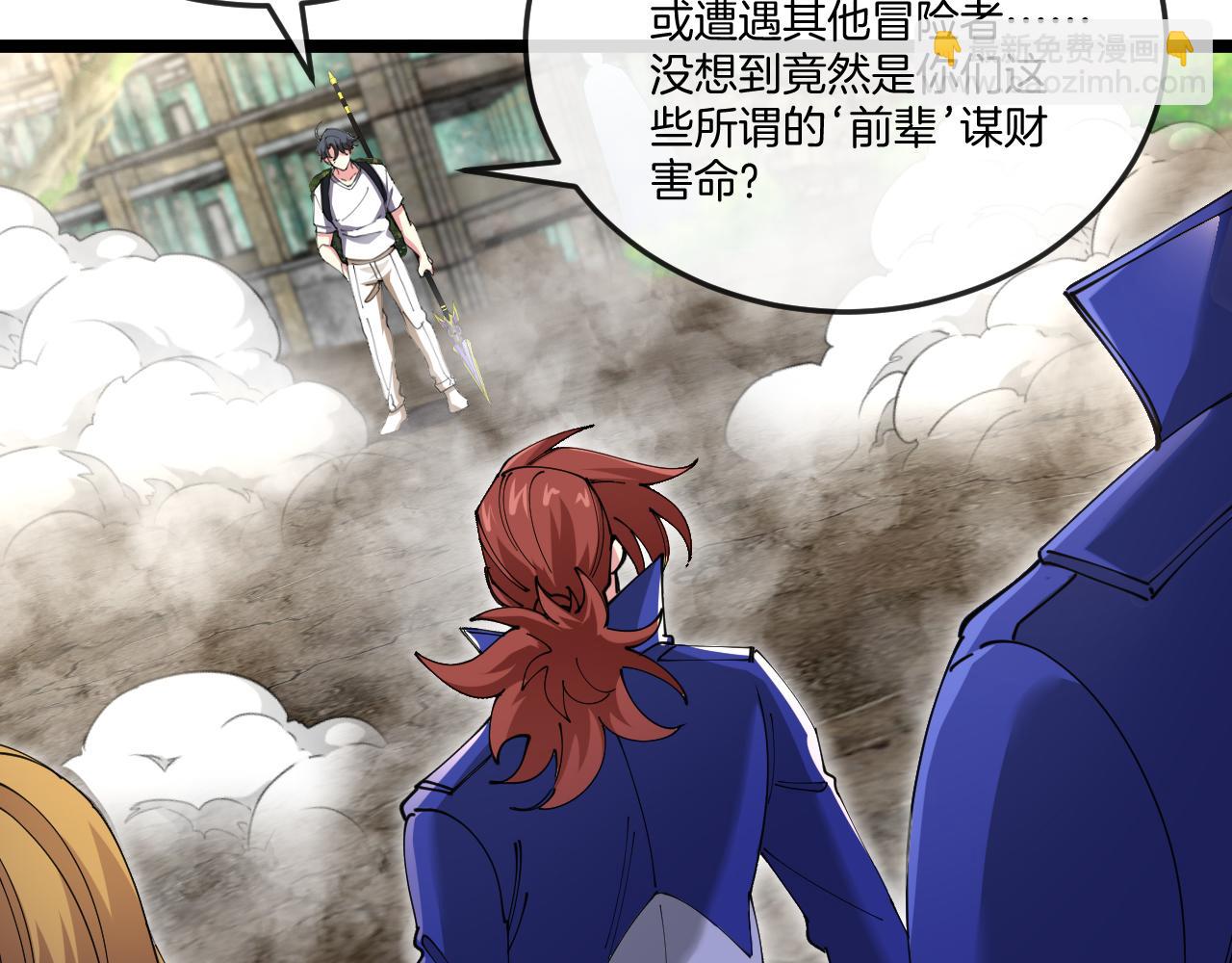 第91话：冤家路窄81