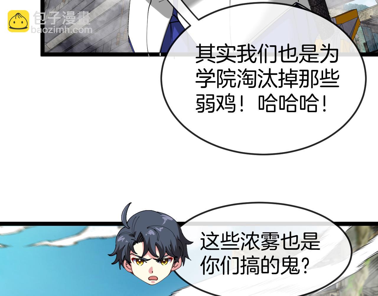 第91话：冤家路窄84