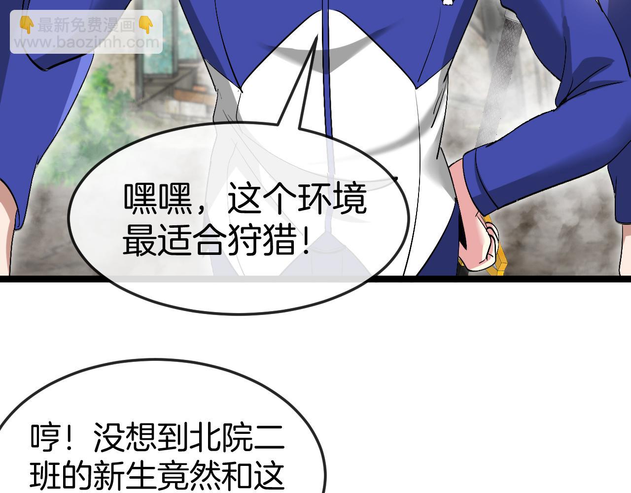 第91话：冤家路窄87