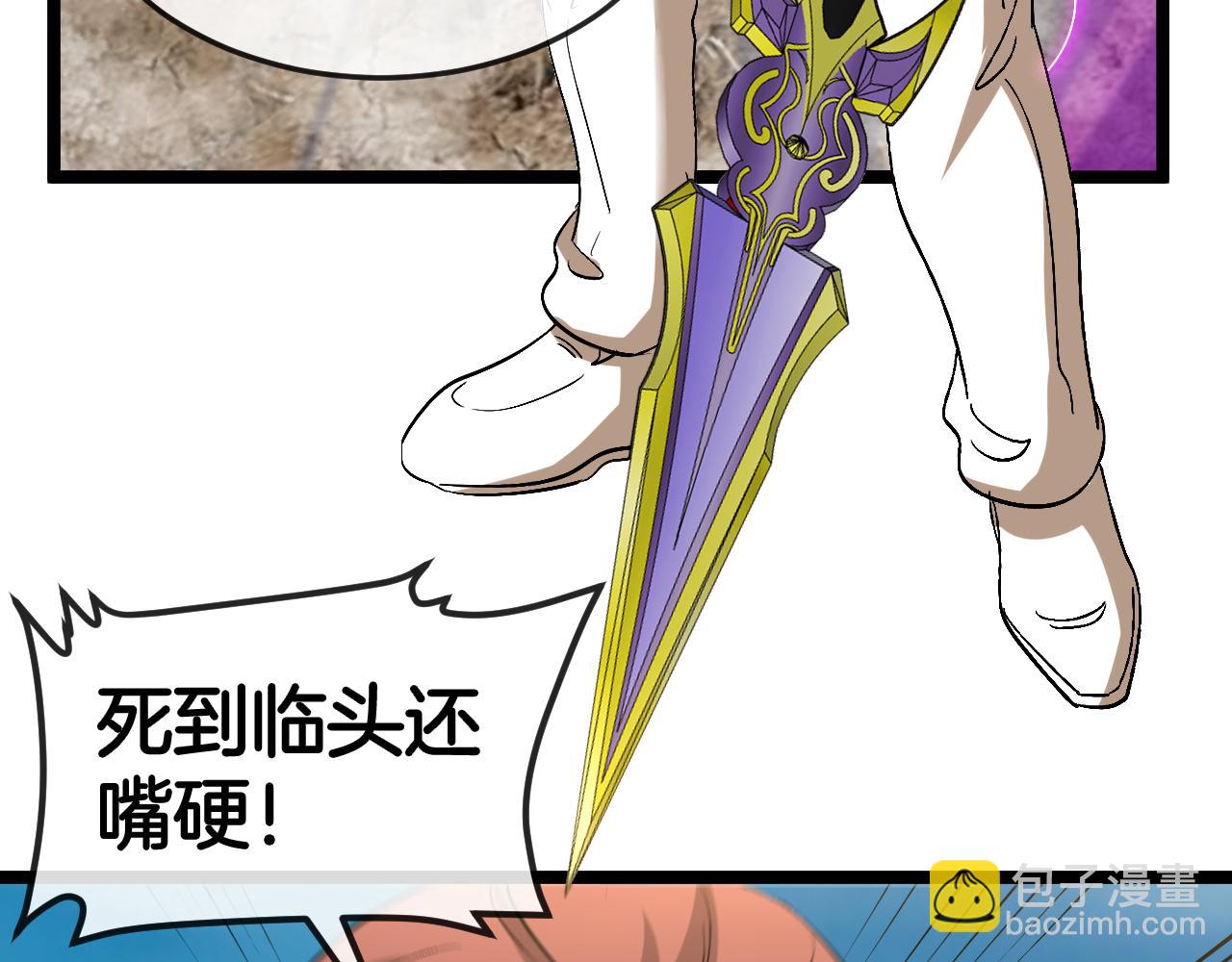 第91话：冤家路窄90