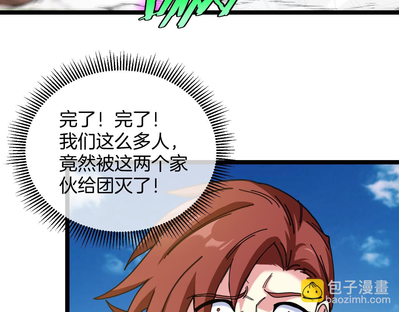 第92话：月翼军团100