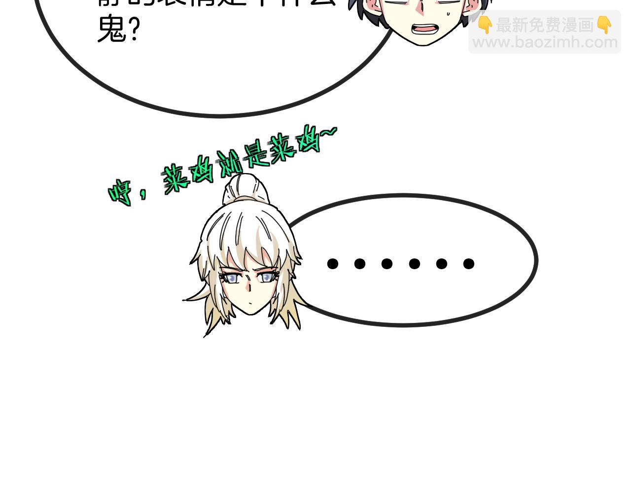 第92话：月翼军团135