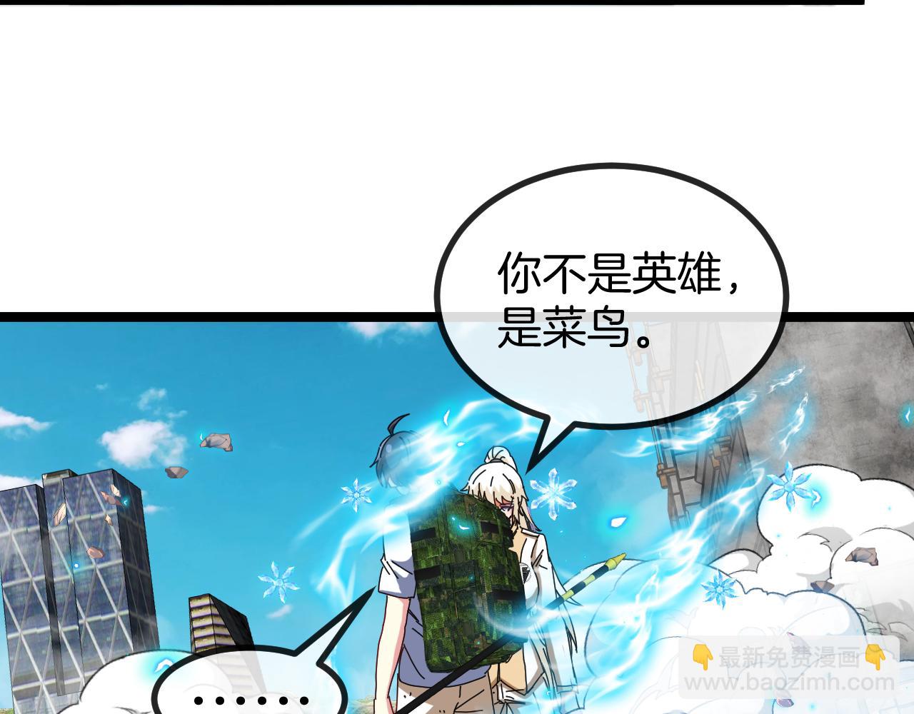 第92话：月翼军团32