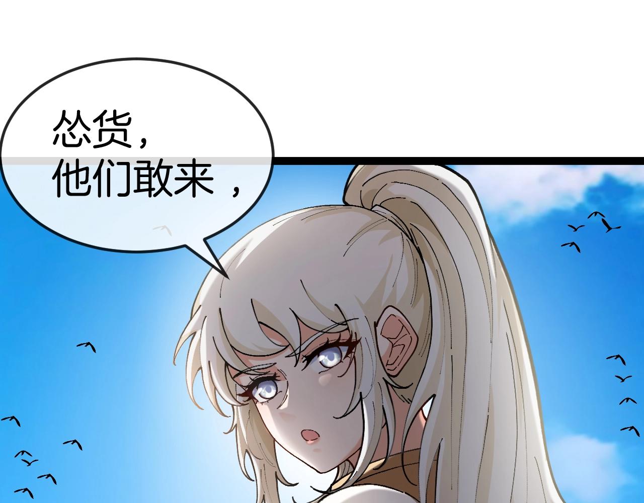 第93话：冰晶白鸟0