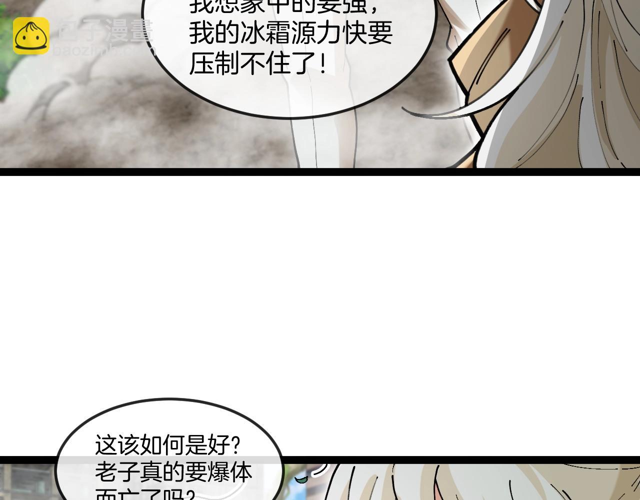第93话：冰晶白鸟6