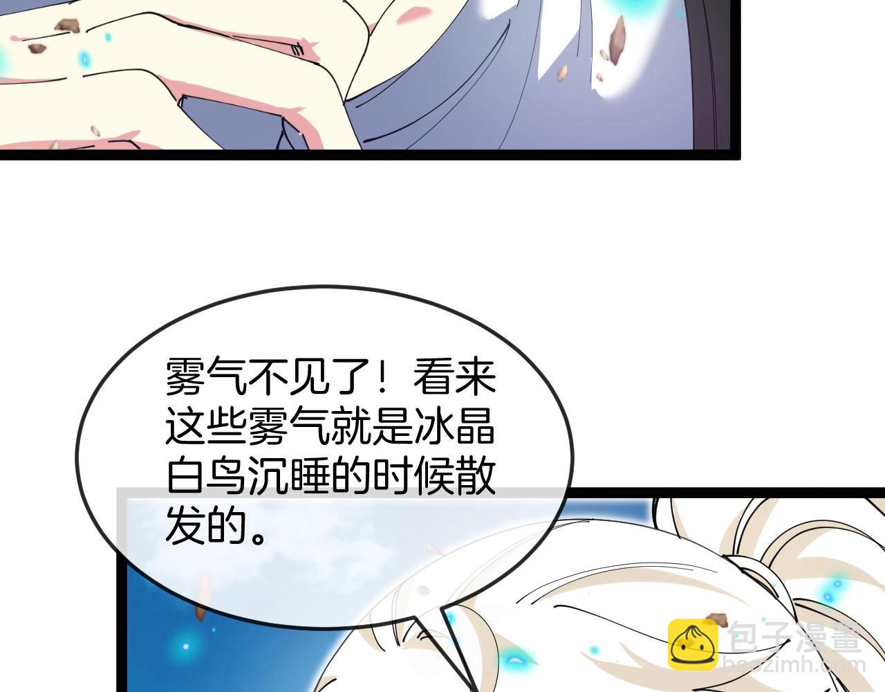 第93话：冰晶白鸟61