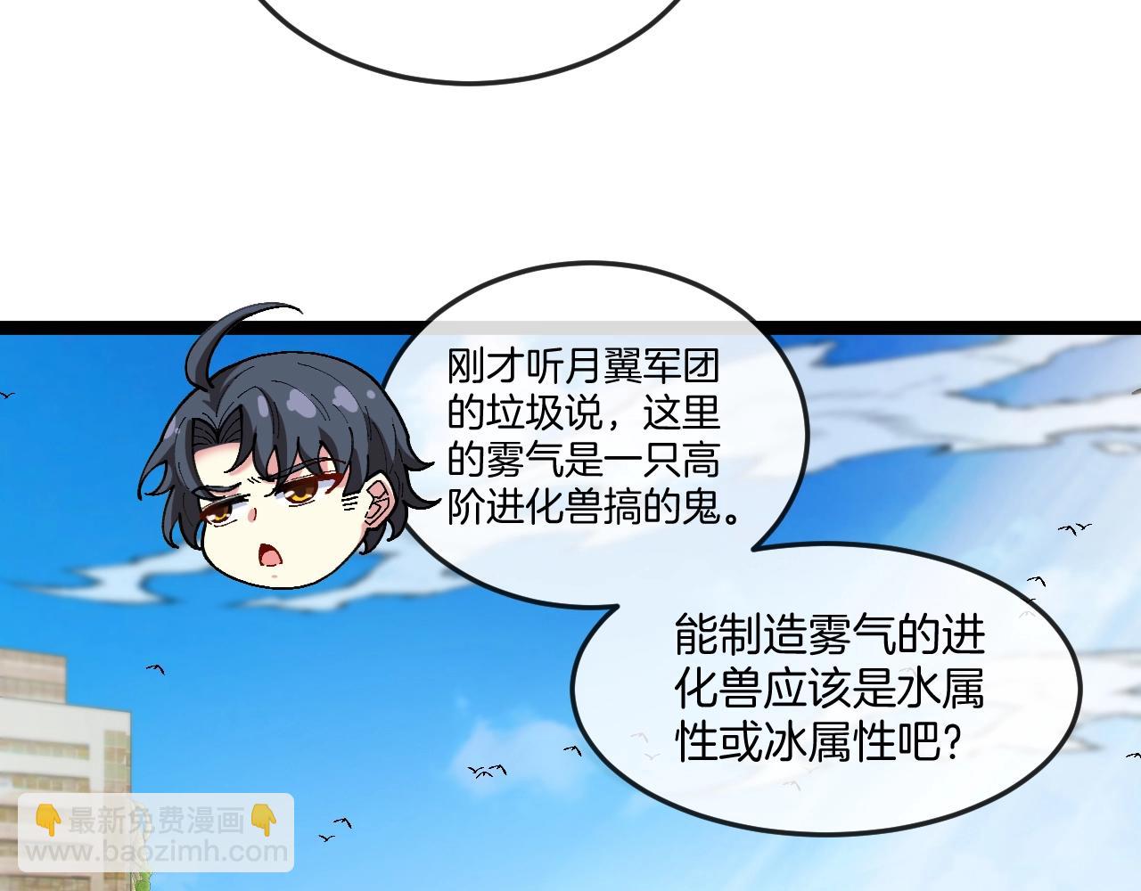 第93话：冰晶白鸟8