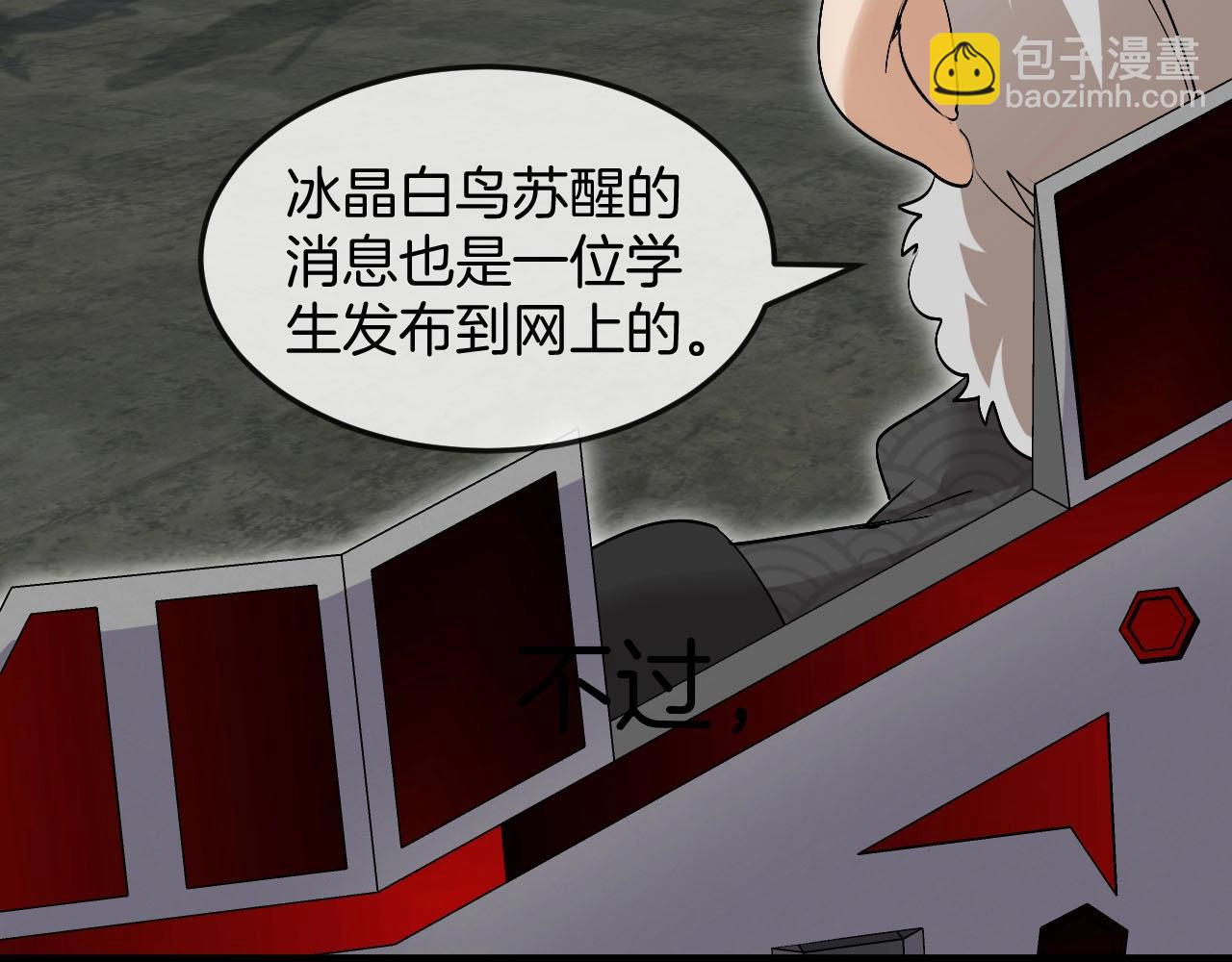 第93话：冰晶白鸟97