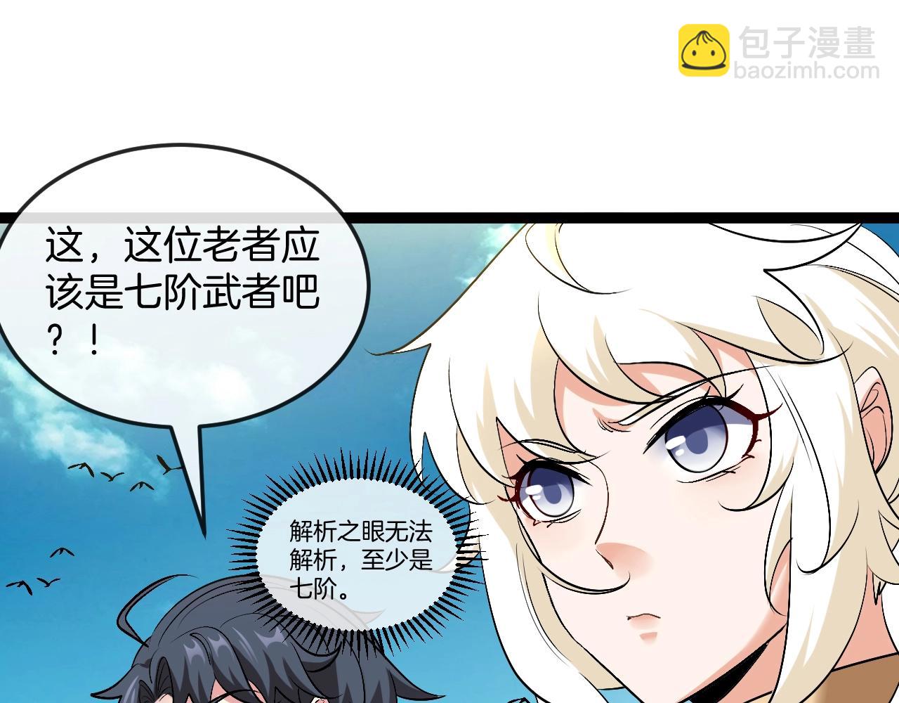 第94话：击杀冰晶白鸟4