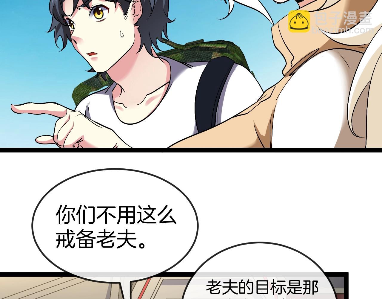 第94话：击杀冰晶白鸟5