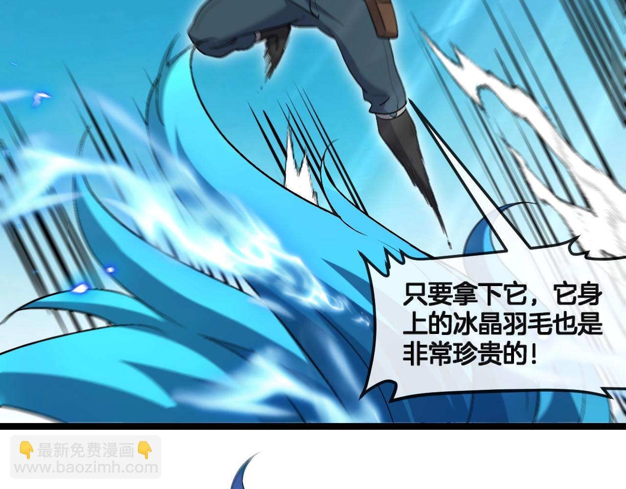 第94话：击杀冰晶白鸟78