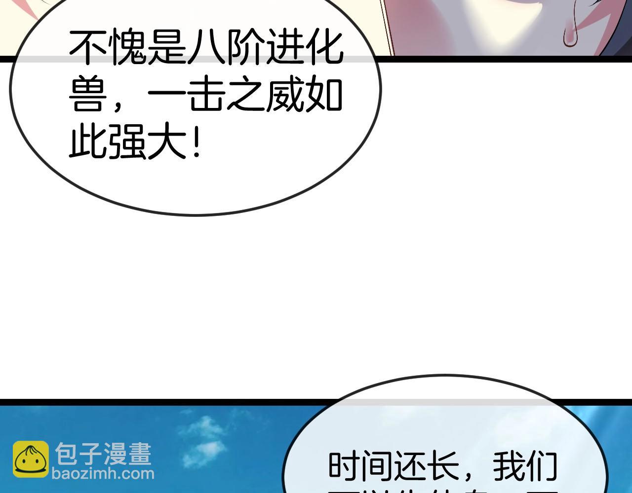 第94话：击杀冰晶白鸟89