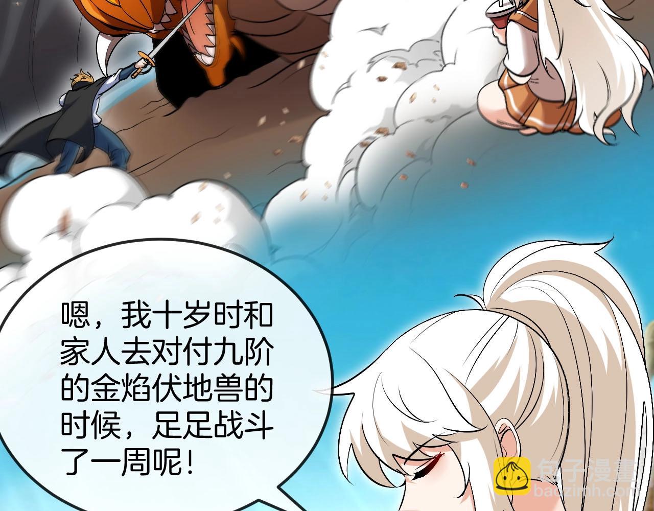 第94话：击杀冰晶白鸟94