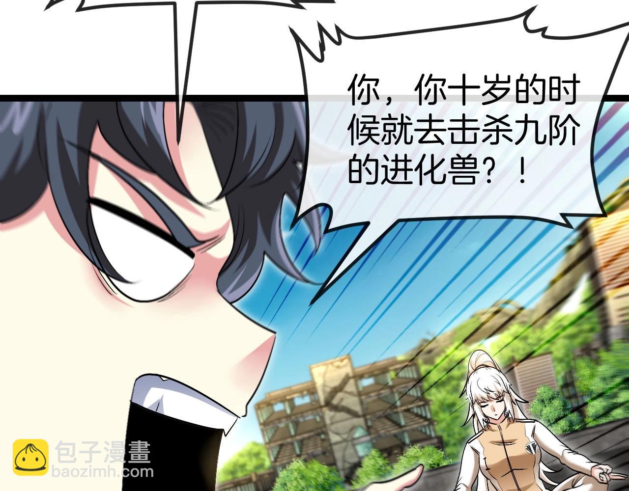 第94话：击杀冰晶白鸟96