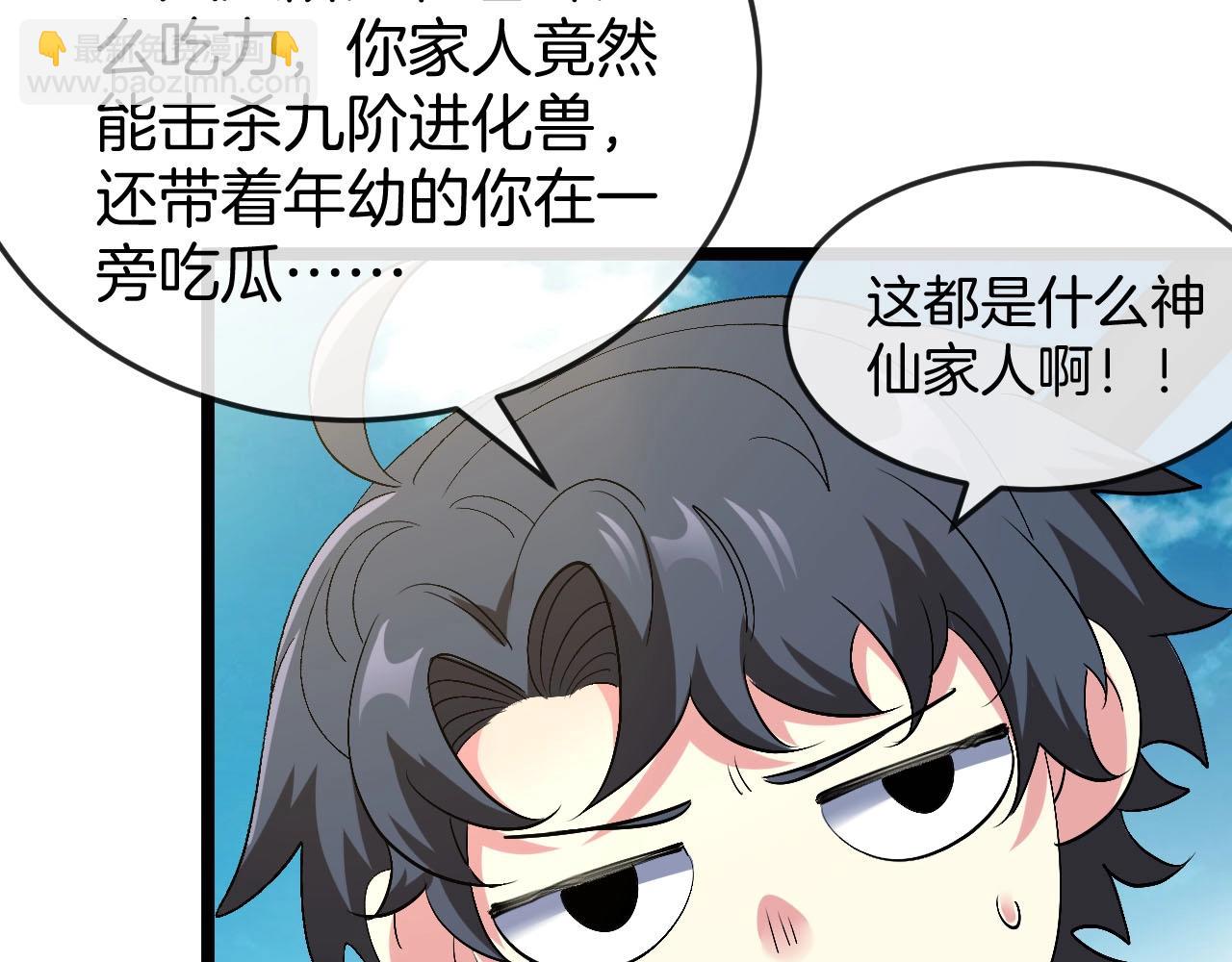 第94话：击杀冰晶白鸟98
