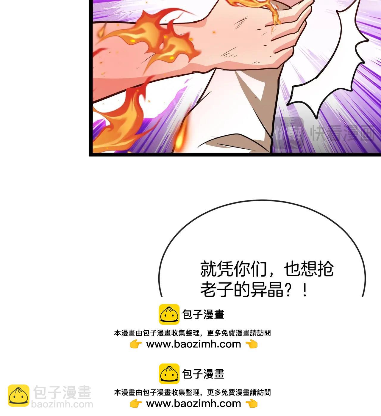 第96话：冰火两重天107
