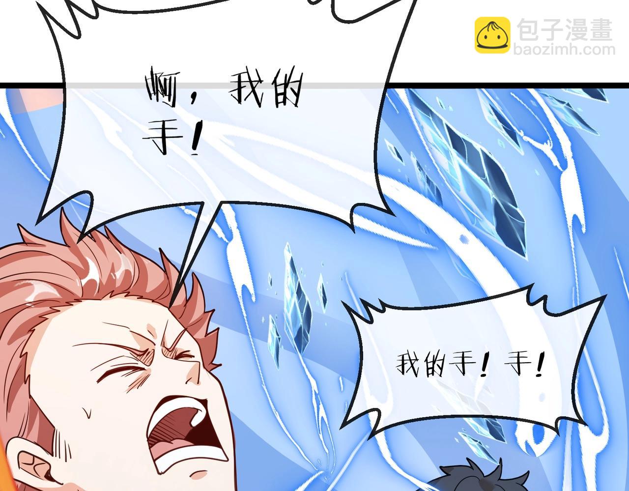 第96话：冰火两重天110