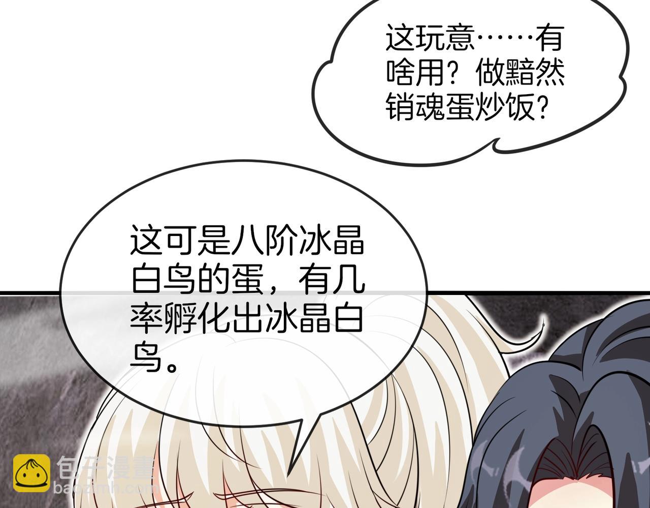 第96话：冰火两重天14