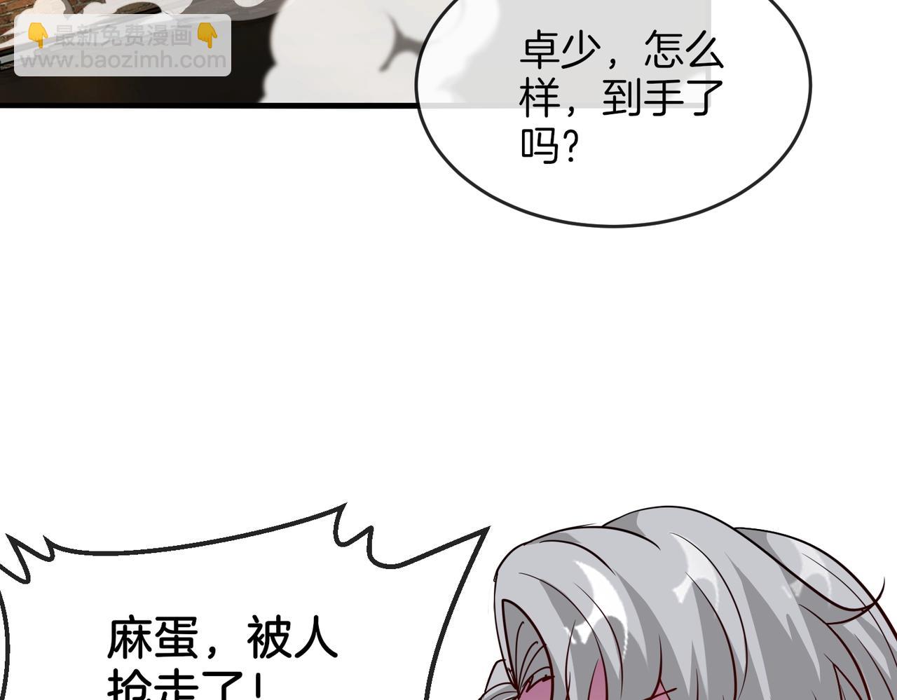 第96话：冰火两重天30