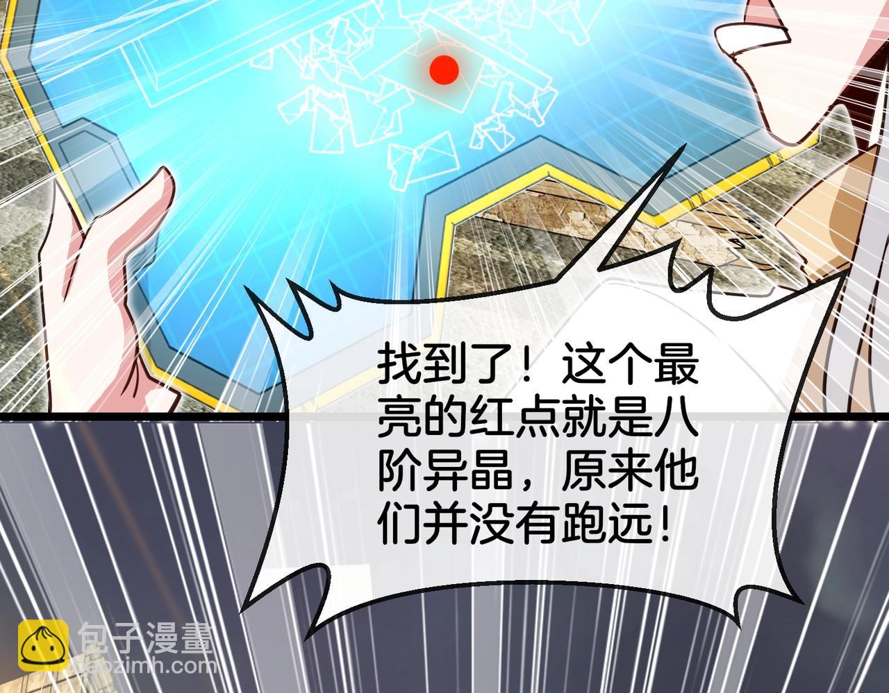 第96话：冰火两重天43