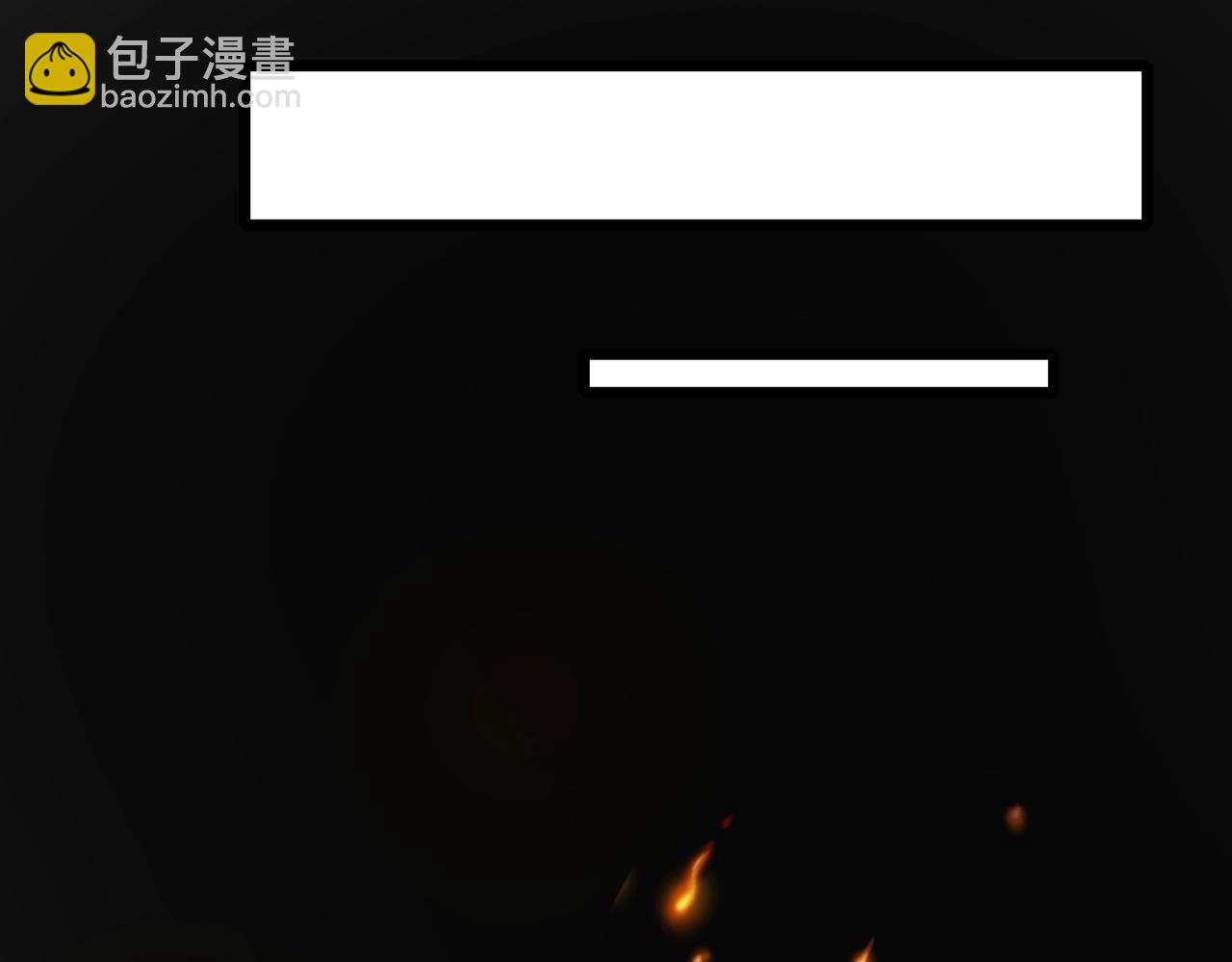第96话：冰火两重天47