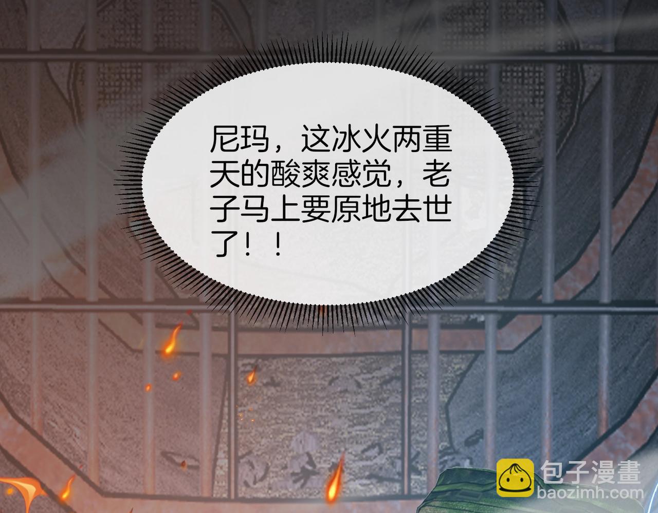 第96话：冰火两重天55