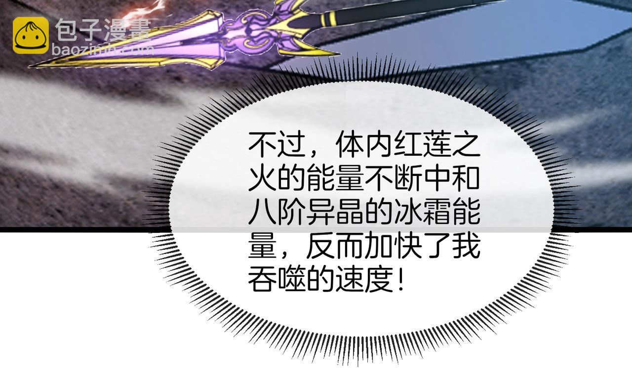 第96话：冰火两重天58