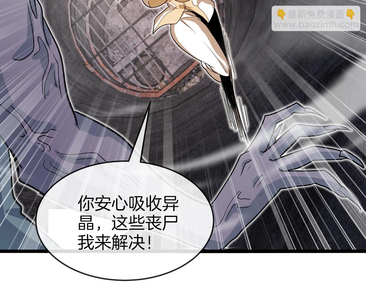 第96话：冰火两重天66