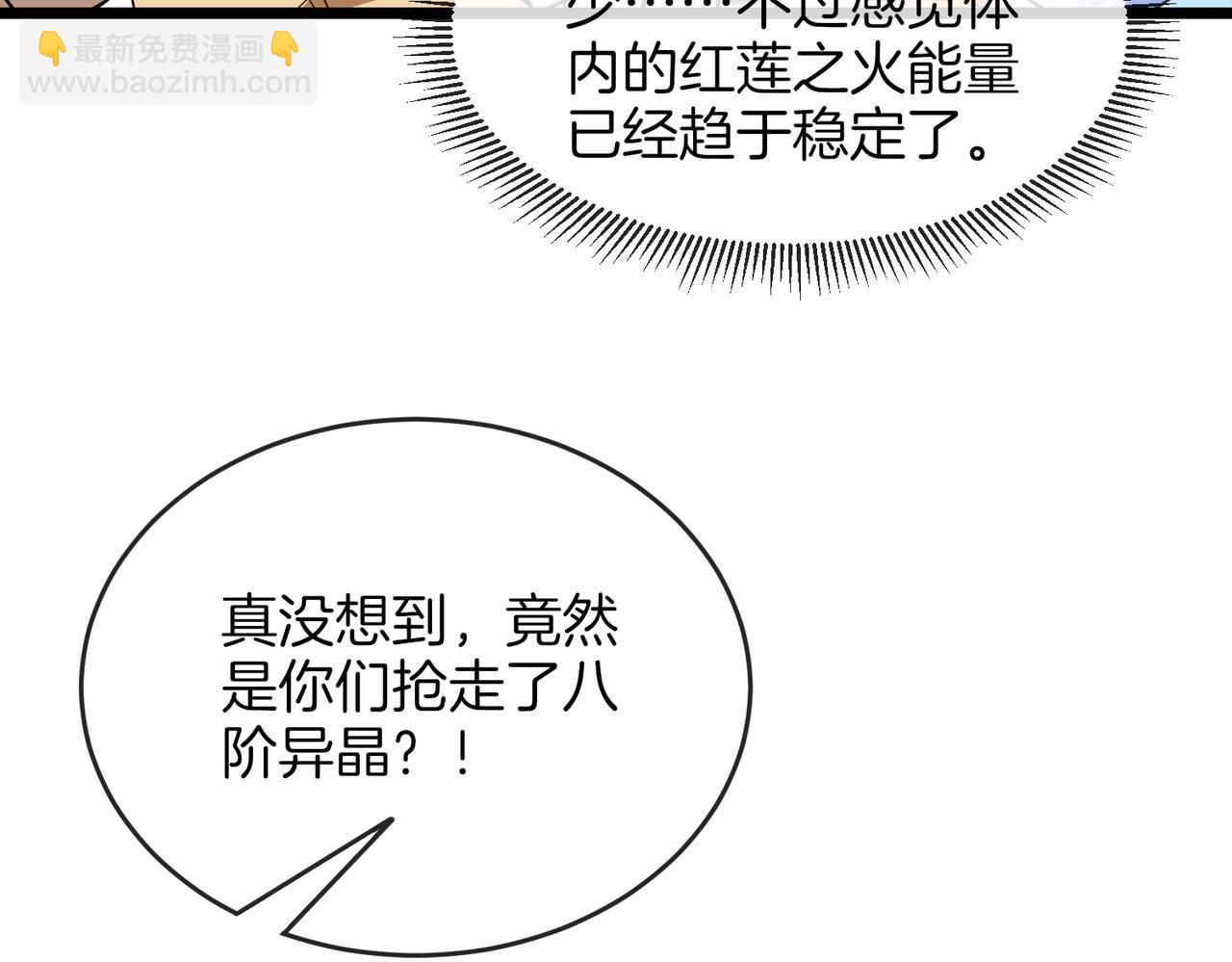 第96话：冰火两重天74