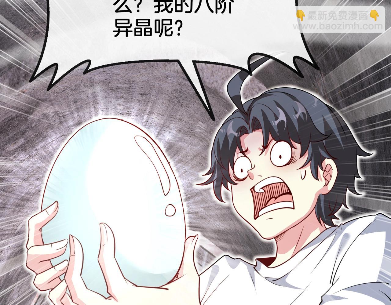 第96话：冰火两重天8