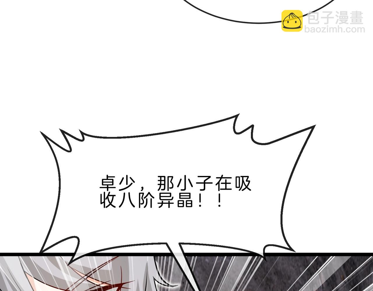 第96话：冰火两重天82