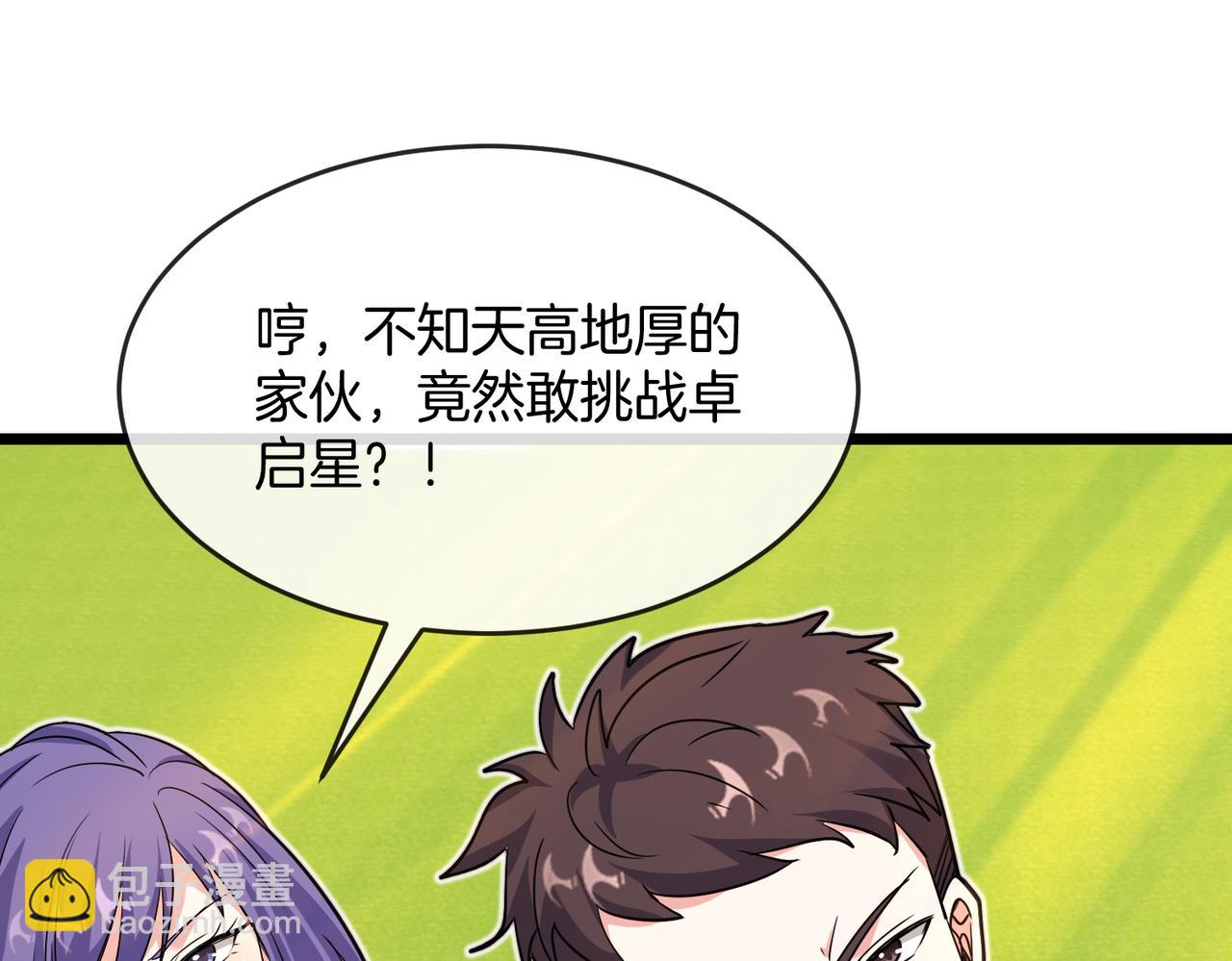 第100话：争夺第一15