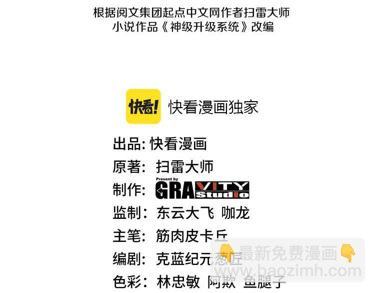 第100话：争夺第一2