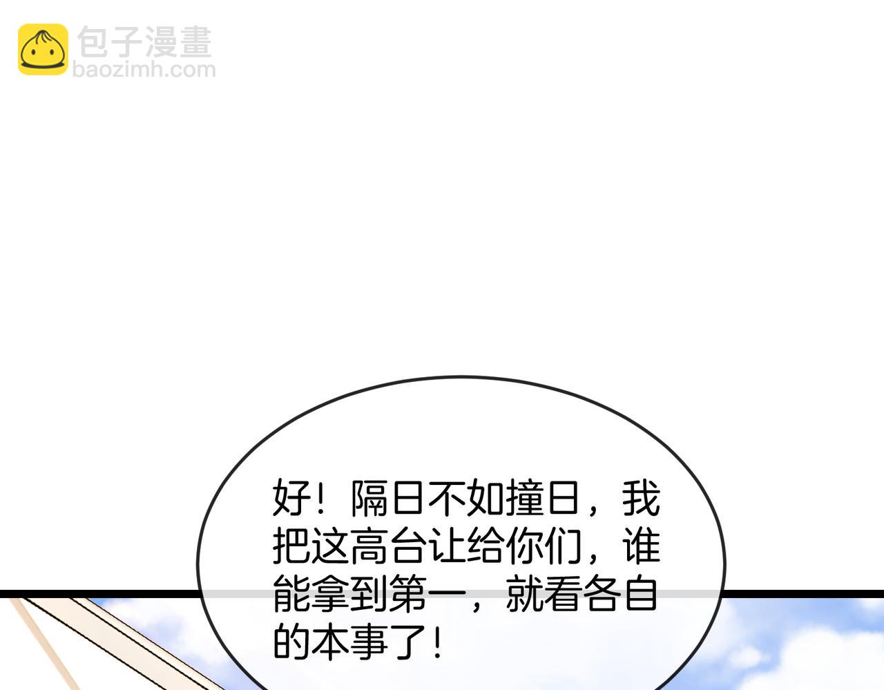 第100话：争夺第一4