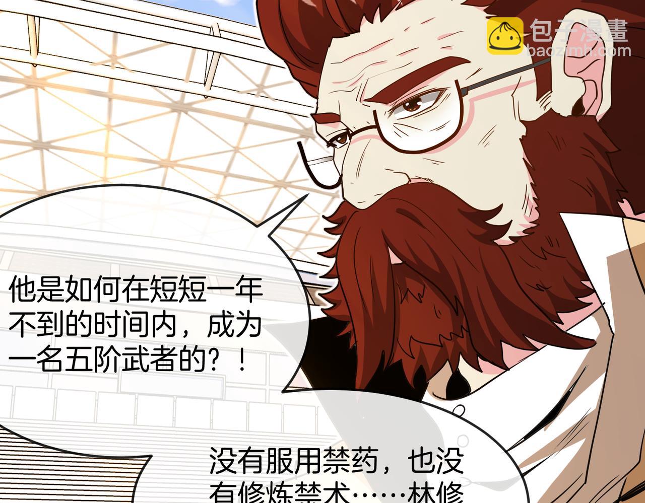 第100话：争夺第一73