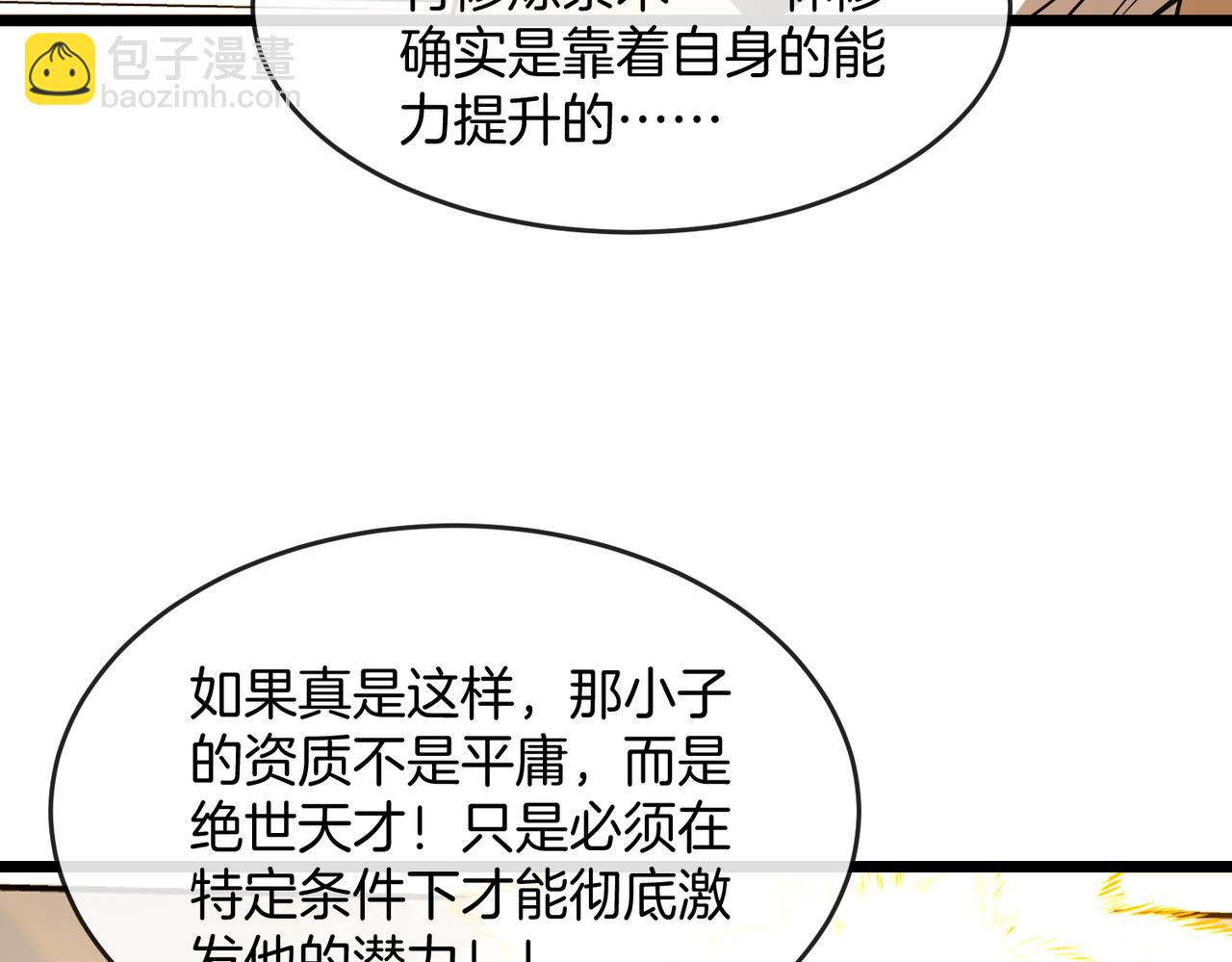第100话：争夺第一74
