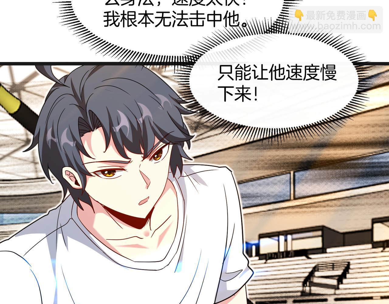 第100话：争夺第一86