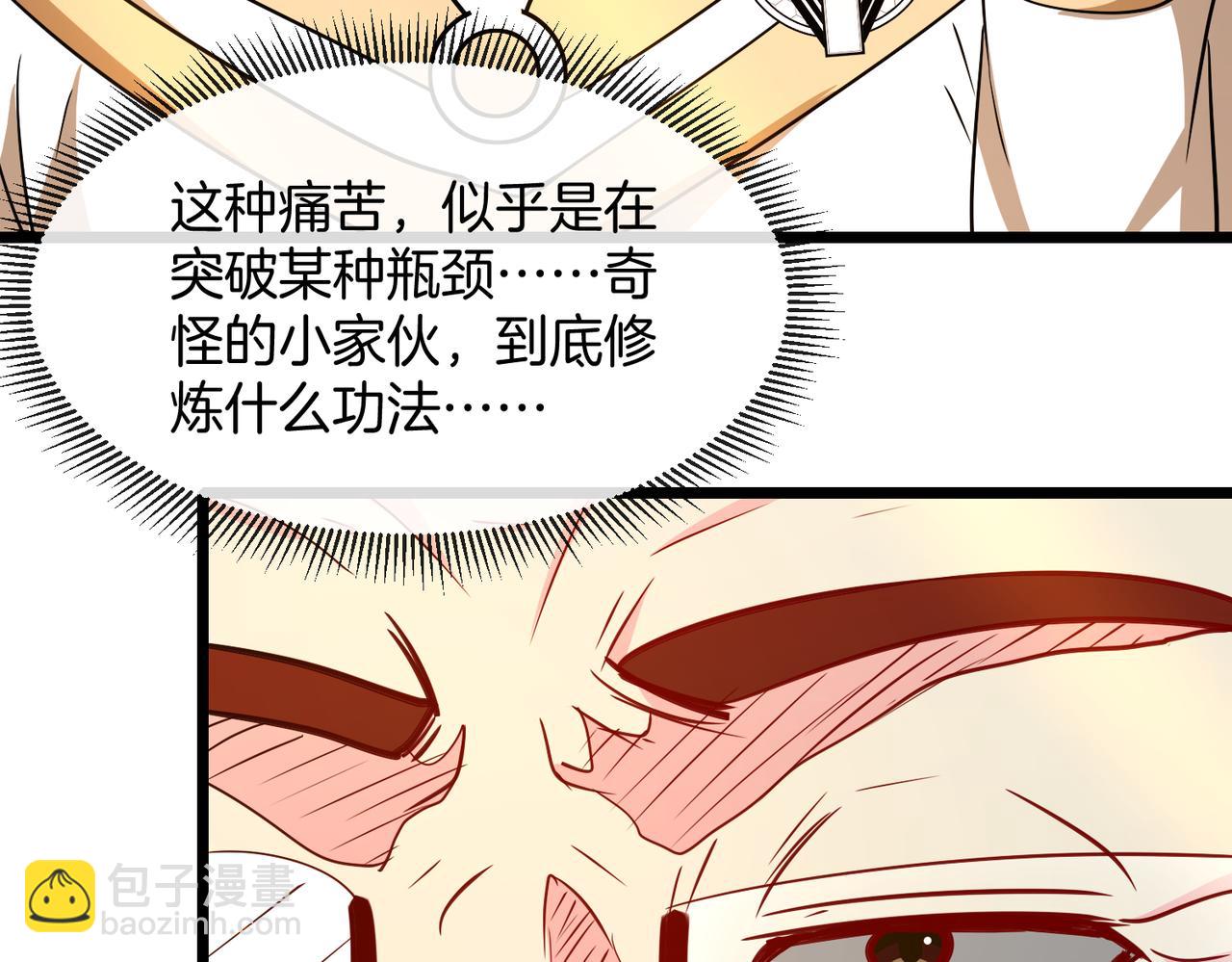 第101话：解锁二阶基因锁102