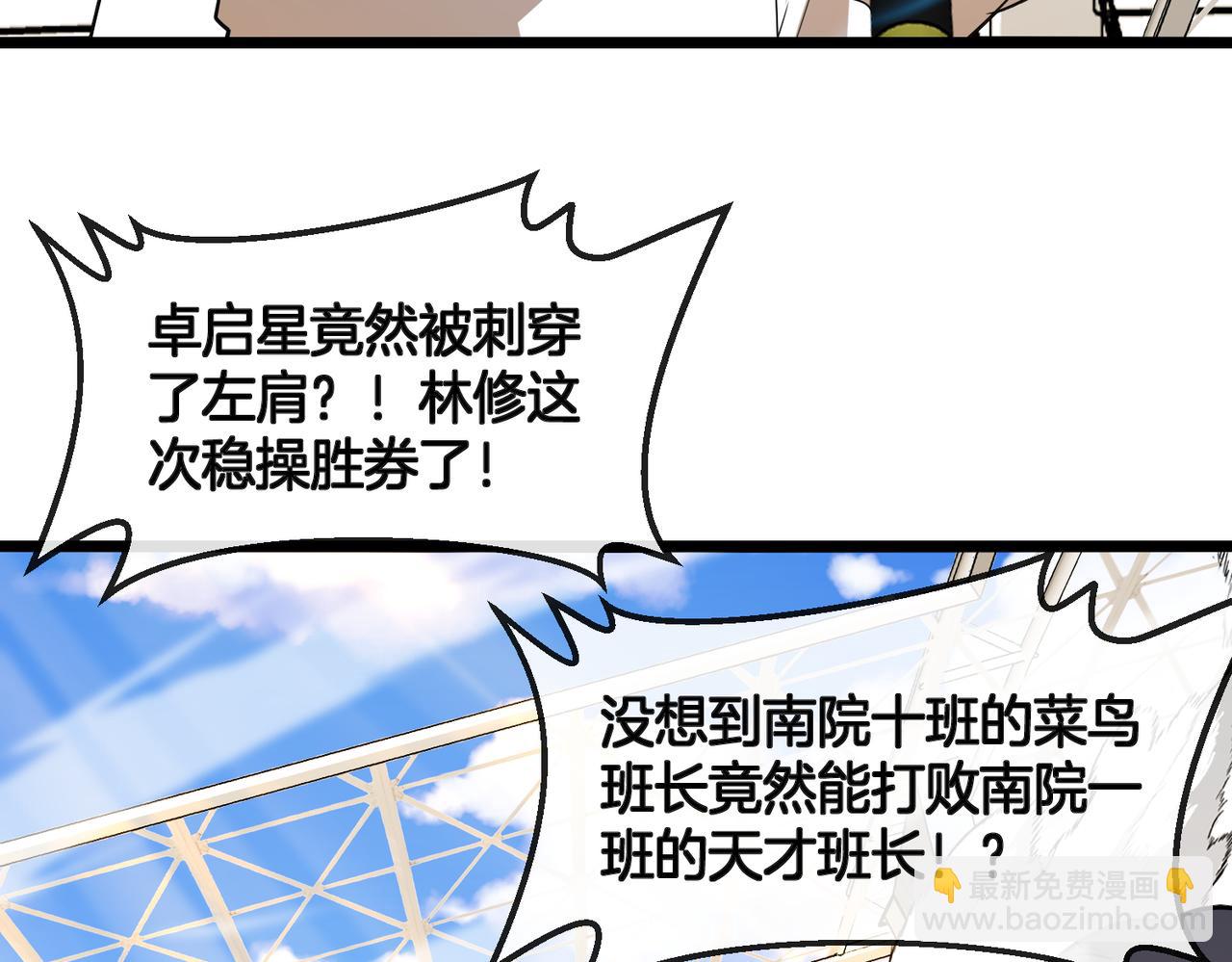 第101话：解锁二阶基因锁28