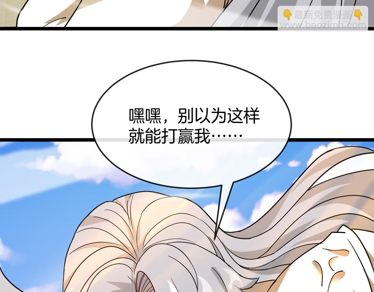 第101话：解锁二阶基因锁34
